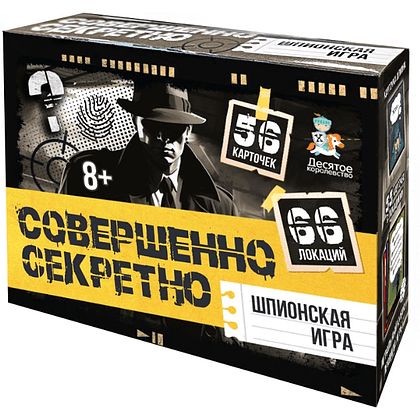 Игра настольная "Совершенно секретно"