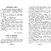 Книга "Чтение на лето. Переходим в 4-й класс" - 3