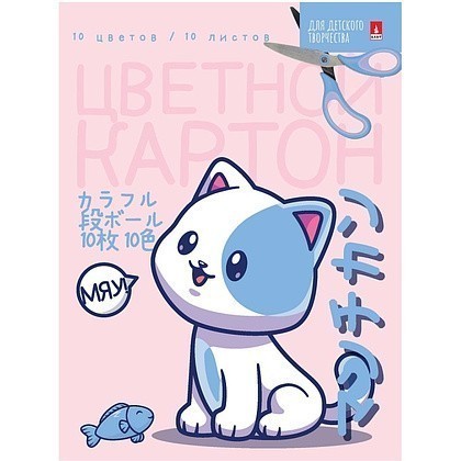 Набор цветного картона Kawaii. Easy", А5, 10 цветов, 10 листов, немелованный, ассорти - 2