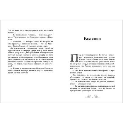 Книга "Пенелопа Квиллс. Пропавшая русалка", Виктория Альварез - 2