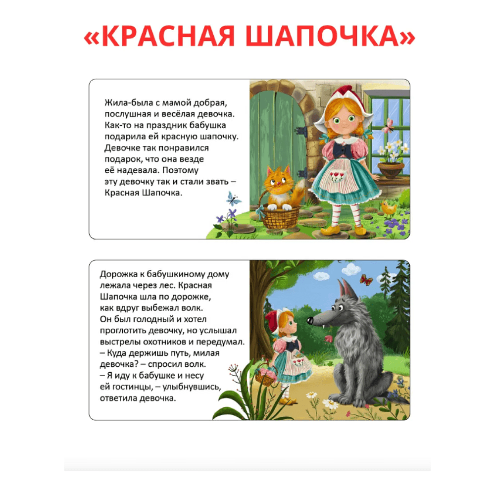 Книга "Мими-книжки. Мои первые сказки. 6 книжек-кубиков" - 4