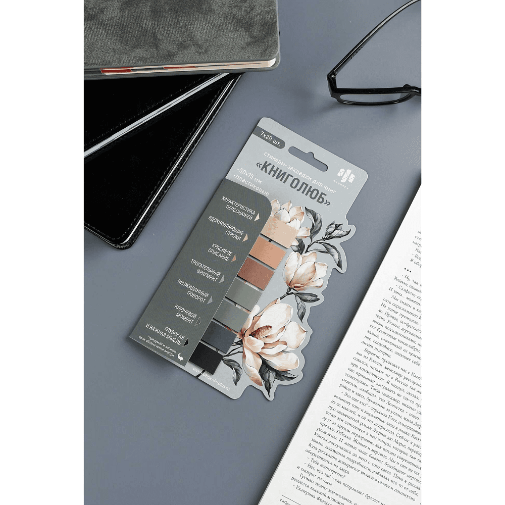 Закладки пластиковые "Для книголюбов", 50x15 мм, 140 штук - 4
