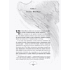 Книга "Лю Яо. Возрождение клана Фуяо. Том 1" (обрез с узором), Priest - 13