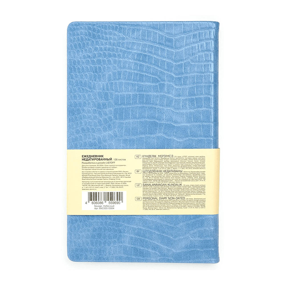 Ежедневник недатированный, "Savage. Небесный", A5, 128 листов, голубой - 3