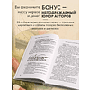 Книга "Исповедь кишечника", Александр Приказчиков, Софья Приказчикова - 4