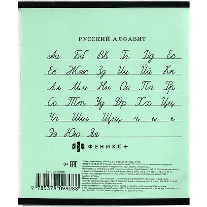 Обложка для тетрадей "Городские гонки", А5, 3 штуки - 11