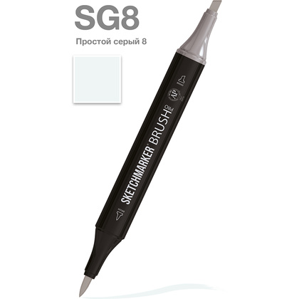 Маркер перманентный двусторонний "Sketchmarker Brush", SG8 простой серый 8
