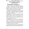 Книга "Конкурентное преимущество. Workbook", Бодо Шефер - 7