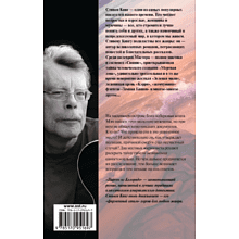 Книга "Парень из Колорадо", Стивен Кинг