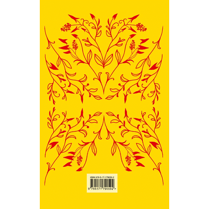 Книга "Голодные игры (подарочное издание)", Сьюзен Коллинз - 2