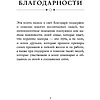 Книга "Этикет для современных женщин. Главные правила хороших манер на все случаи жизни (новое оформление)", Джоди Р. Смит - 4