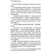 Книга "Вечеринка в Хэллоуин", Агата Кристи - 7
