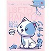 Набор цветного картона Kawaii. Easy", А5, 10 цветов, 10 листов, немелованный, ассорти - 2