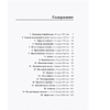 Книга "Месси. Суперзвезда (с постером)", Лука Кайоли - 3