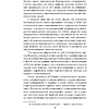 Книга "Психолог в концлагере. С верой в жизнь…", Виктор Франкл - 6