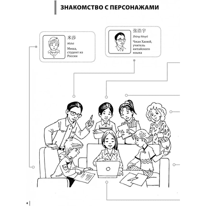 Книга "Курс китайского языка. Практикум по аудированию. Начальный уровень", Анастасия Габур - 3