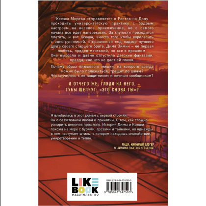 Книга "Это снова ты", Алекс Хилл - 2