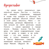 Книга "Пик-Пик. Приключения мышки. Конфетные истории", Рублевская - 3