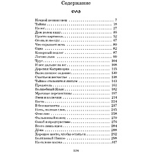 Книга "Чернильное сердце", Корнелия Функе