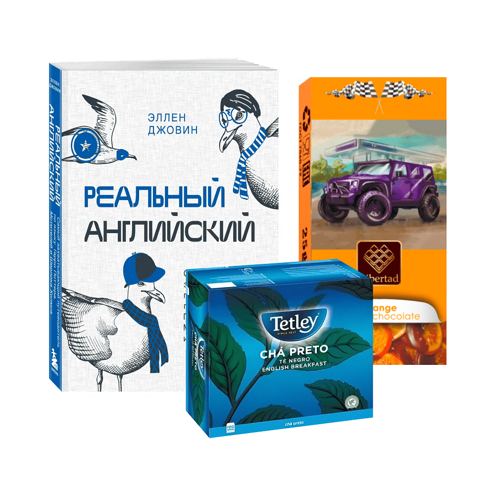 Подарочный набор "Файв-о-клок"
