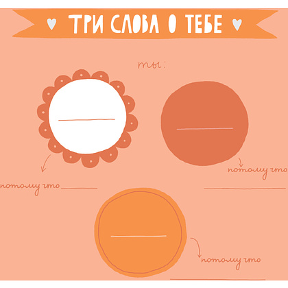 Книга "Бабушка, эта книга о тебе! Здесь собрано все, за что я тебя люблю" - 2