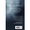 Книга "Пригород", Лора Кейли - 2