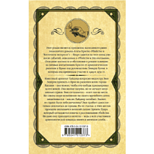 Книга "Убийство в Месопотамии", Агата Кристи