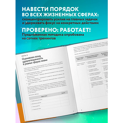Еженедельник недатированный "Мои приоритеты", бирюзовый, Н. Нечаева  - 4
