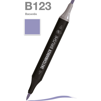 Маркер перманентный двусторонний "Sketchmarker Brush", B123 василек