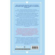 Книга "Поцелуй под снегом", Ники Сью