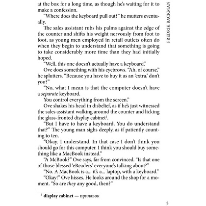 Книга "Вторая жизнь Уве. A man called Ove" (англ.яз.), Фредрик Бакман - 6