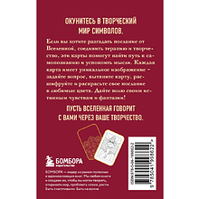 Карты "Откровение цвета. Метафорические карты-раскраски для глубокого самопознания (40 шт.)"