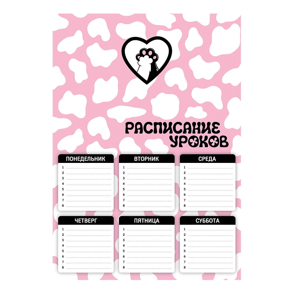 Расписание уроков "Котолапы", А4, розовый, белый