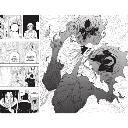 Книга "Naruto. Наруто. Книга 21. Братский альянс", Масаси Кисимото - 6