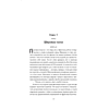 Книга "Видеопрокат "Дон Кихот"", Хоён Ким - 6