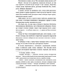 Книга "Дикая охота короля Стаха", Владимир Короткевич - 5