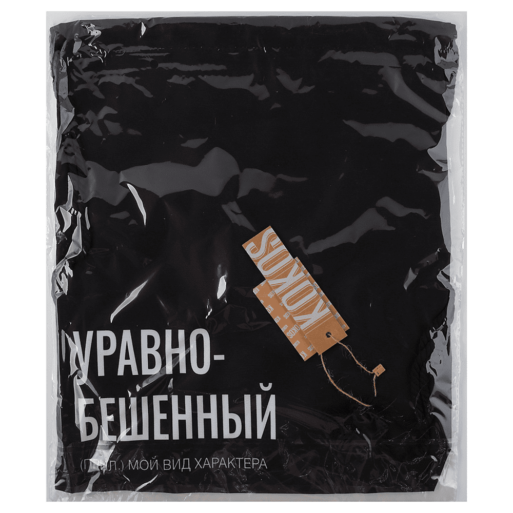 Мешок для обуви "Уравнобешенный", черный - 2