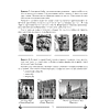 Книга "Искусство. 8 класс. Практикум", Колбышева С.И., Захарина Ю.Ю. - 5