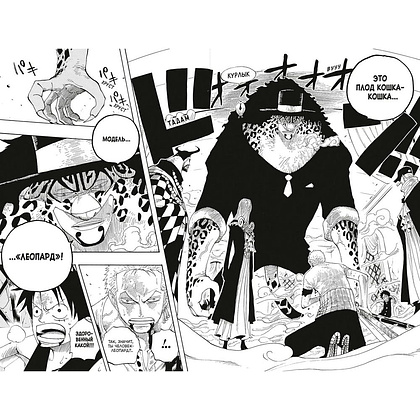 Книга "One Piece. Большой куш. Книга 13", Ода Э. - 3