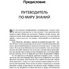 Книга "Думай как математик: Как решать любые задачи быстрее и эффективнее", Барбара Оакли - 4
