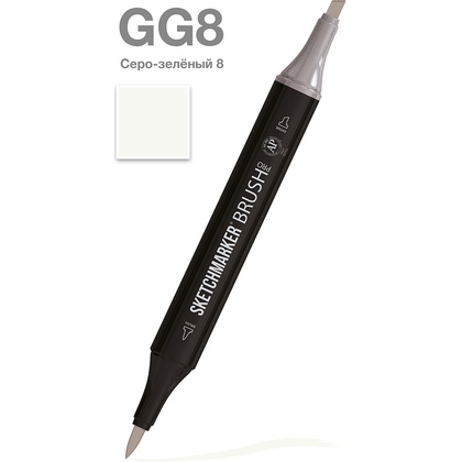 Маркер перманентный двусторонний "Sketchmarker Brush", GG8 серо-зеленый 8