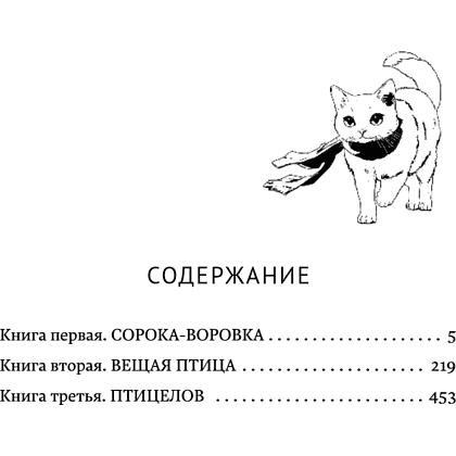 Книга "Хроники Заводной птицы", Харуки Мураками - 6
