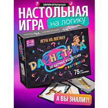 Игра настольная "Да!Нет?ка. Загадочные изобретения"