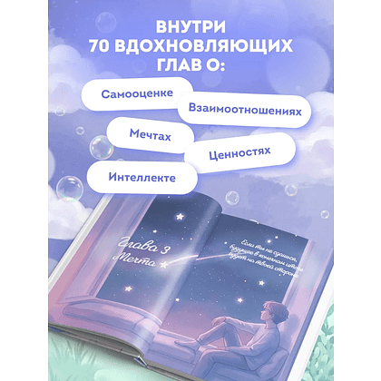 Книга "Что бы я хотел знать прежде, чем стану старше", Чон Вон Ким - 6