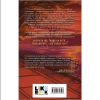 Книга "Это снова ты", Алекс Хилл - 2