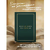 Блокнот "Read Me When You Need Me. Блокнот с подсказками для писем любимому человеку. Напишите, упакуйте, подарите!" - 3