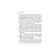 Книга "Скрюченный домишко", Агата Кристи - 4