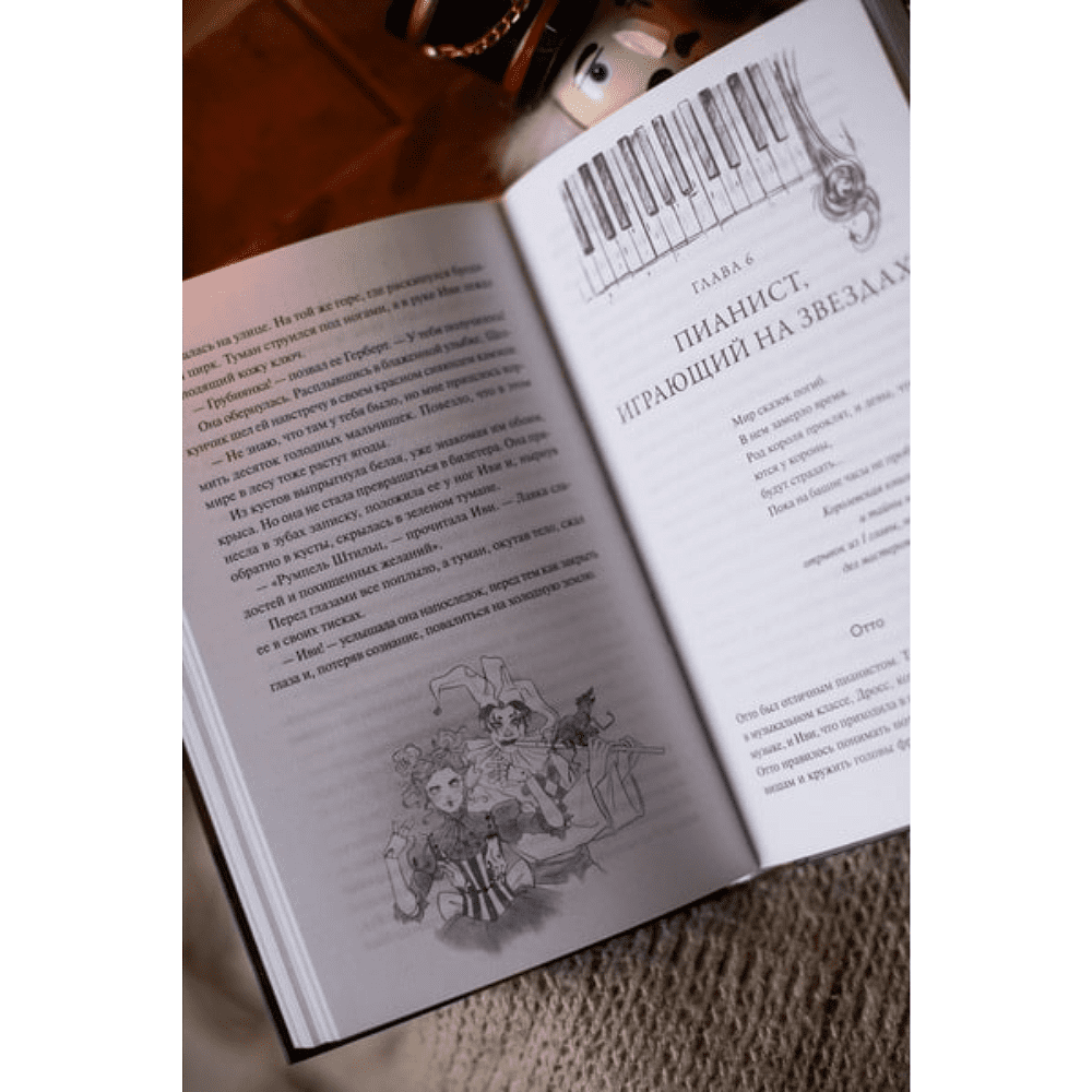 Книга "Смерть под ореховым деревом", Анви Рид - 4