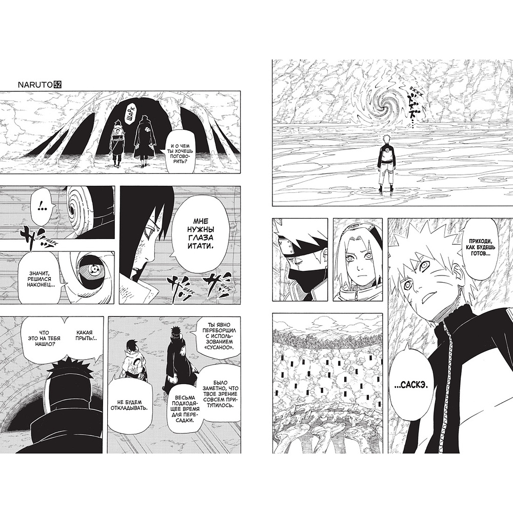 Книга "Naruto. Наруто. Книга 18. Рождение Наруто", Кисимото М. - 4