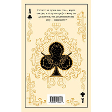 Книга "Магистраль. Колл. Клуб самоубийц", Роберт Стивенсон